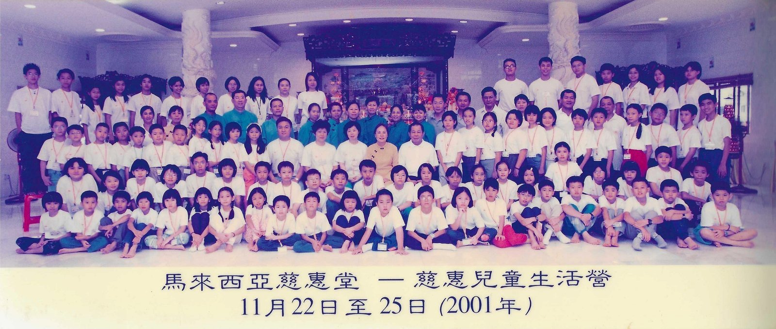 2001 年慈惠兒童成長營活動照片預覽