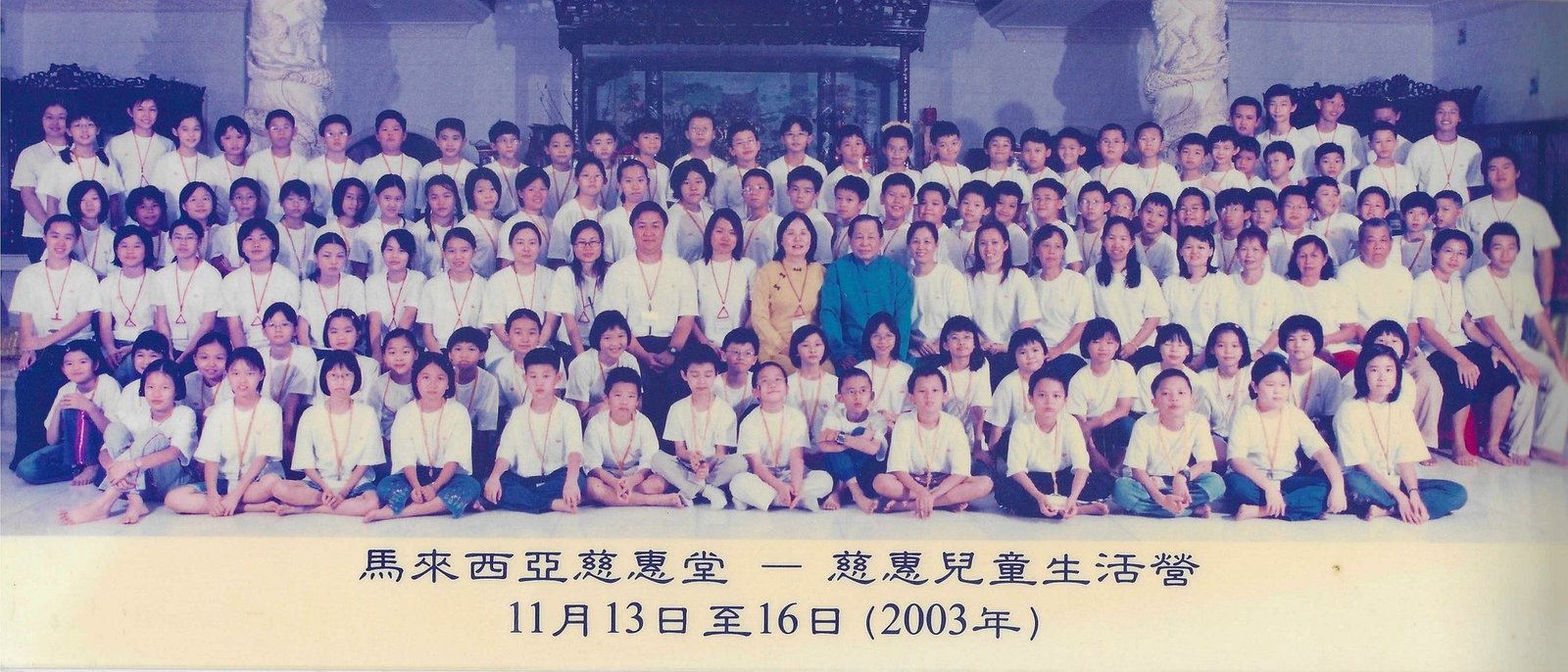 2003 年慈惠兒童成長營活動照片預覽