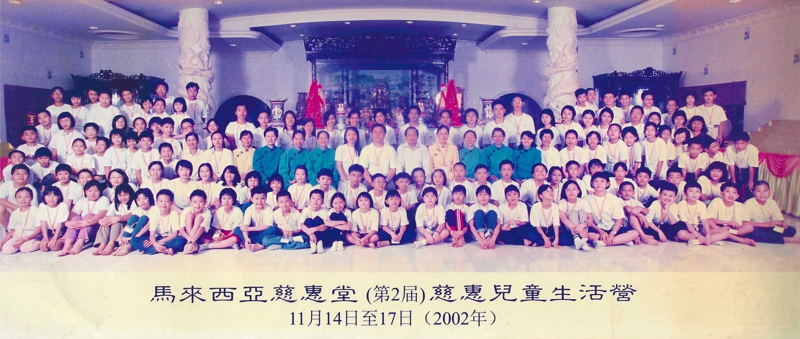 2002 年慈惠兒童成長營活動照片預覽