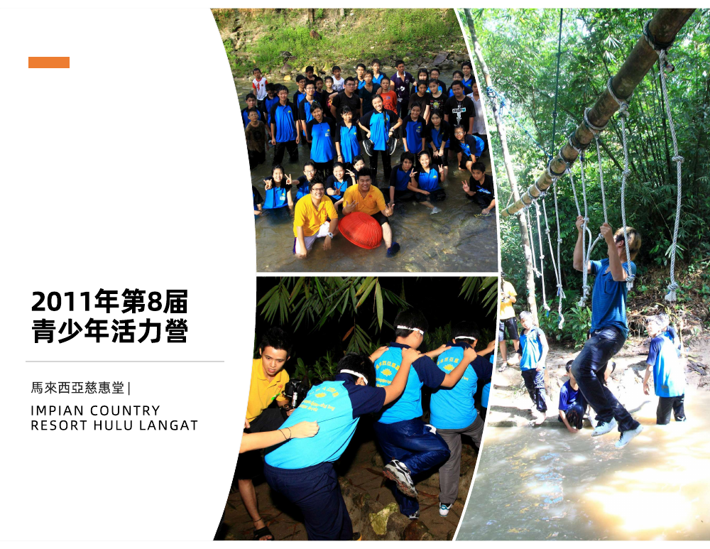 2011 8th Youth Vitality Camp