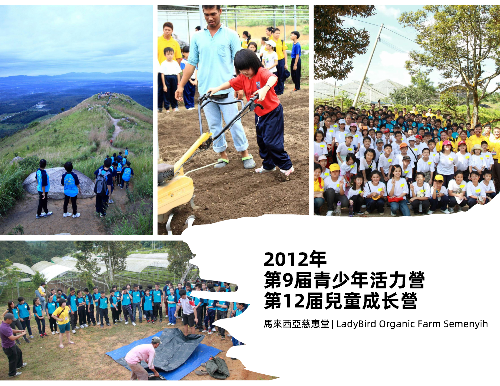 2012 12th Children’s Growth Camp