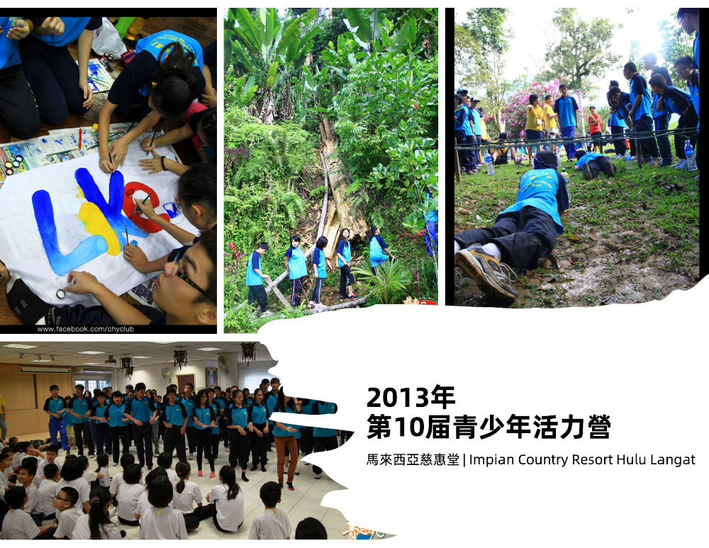 2013 10th Youth Vitality Camp