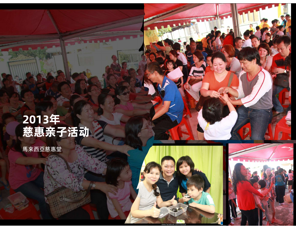 2013 Chi Hui Family Activityactivity photo