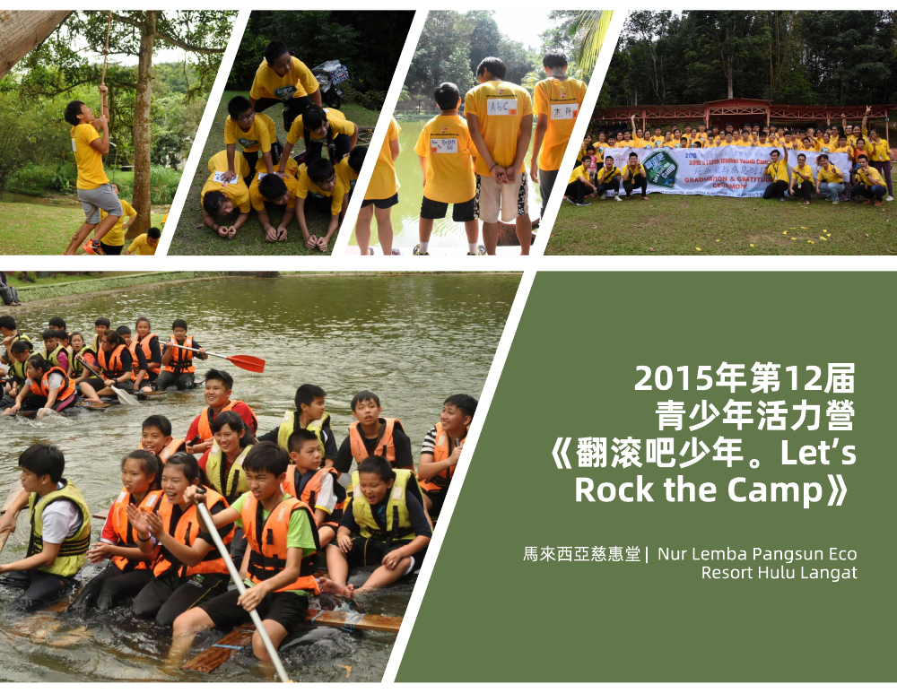 2015 12th Youth Vitality Camp