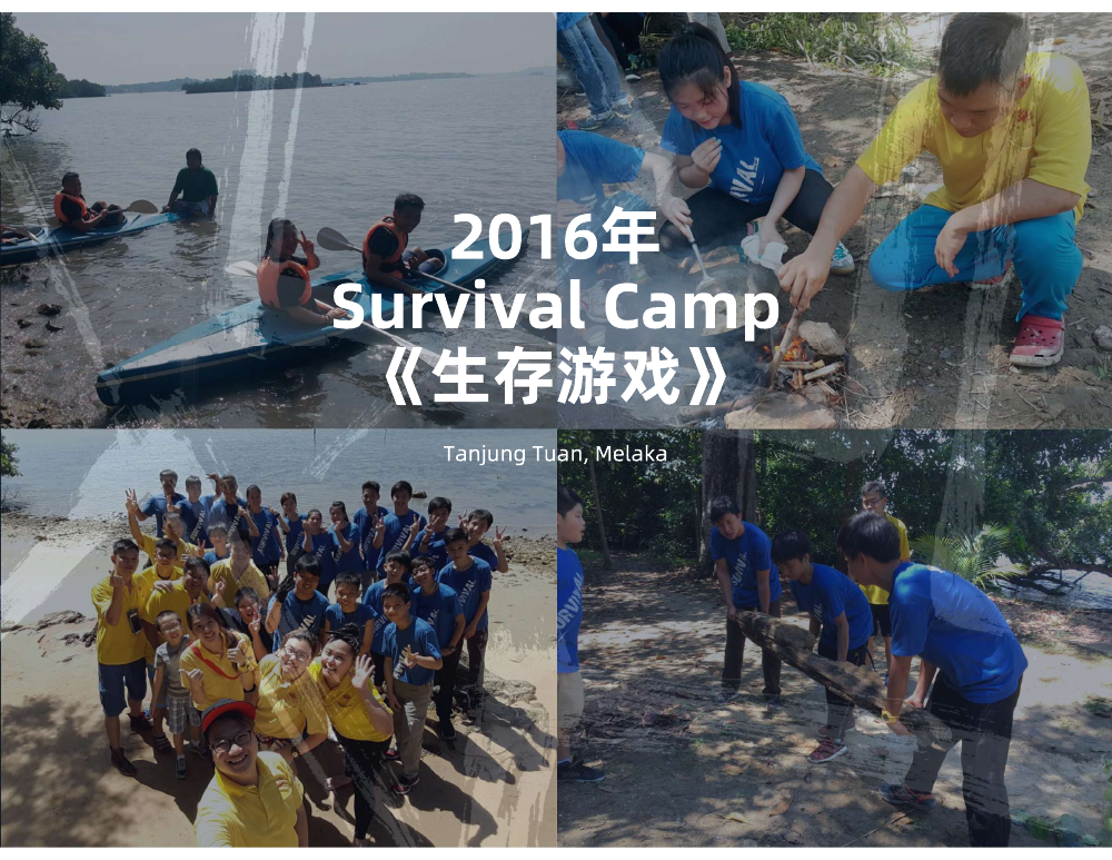 2016 Survival Campactivity photo