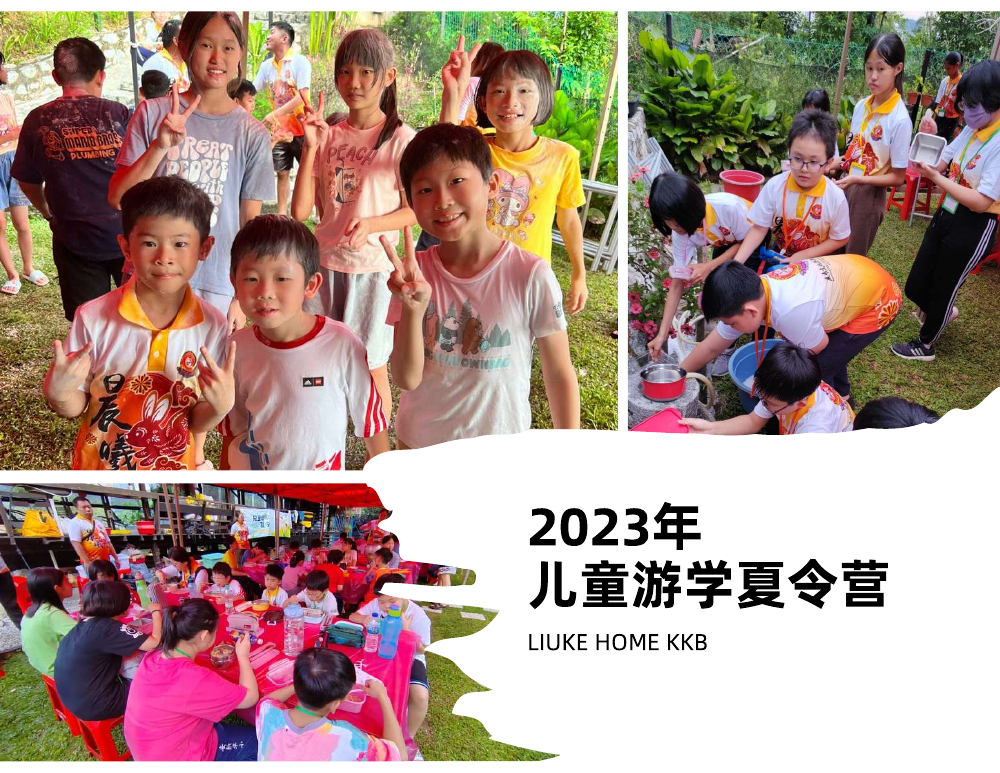 2023 Children's Learning Summer Campactivity photo