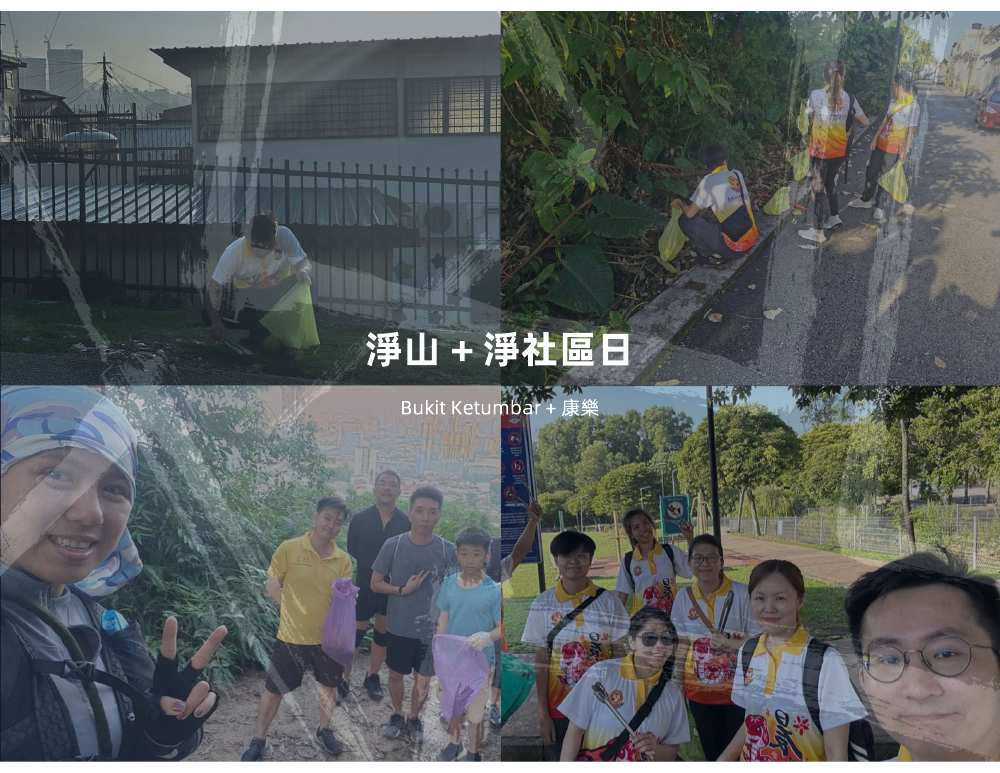 Past Editions Mountain & Community Clean-upactivity photo