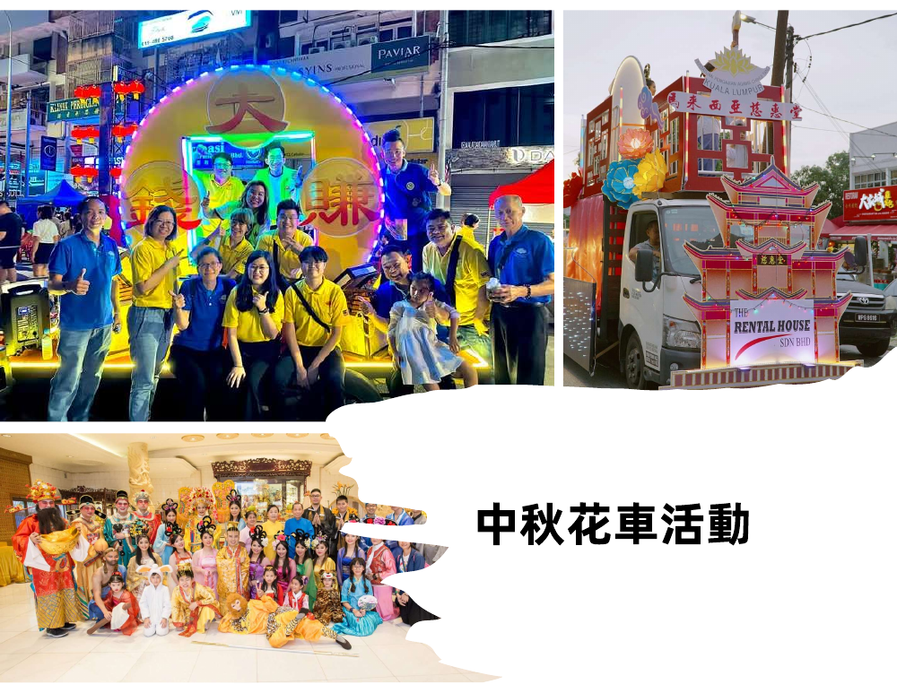 Past Editions Mid-Autumn Float Paradeactivity photo