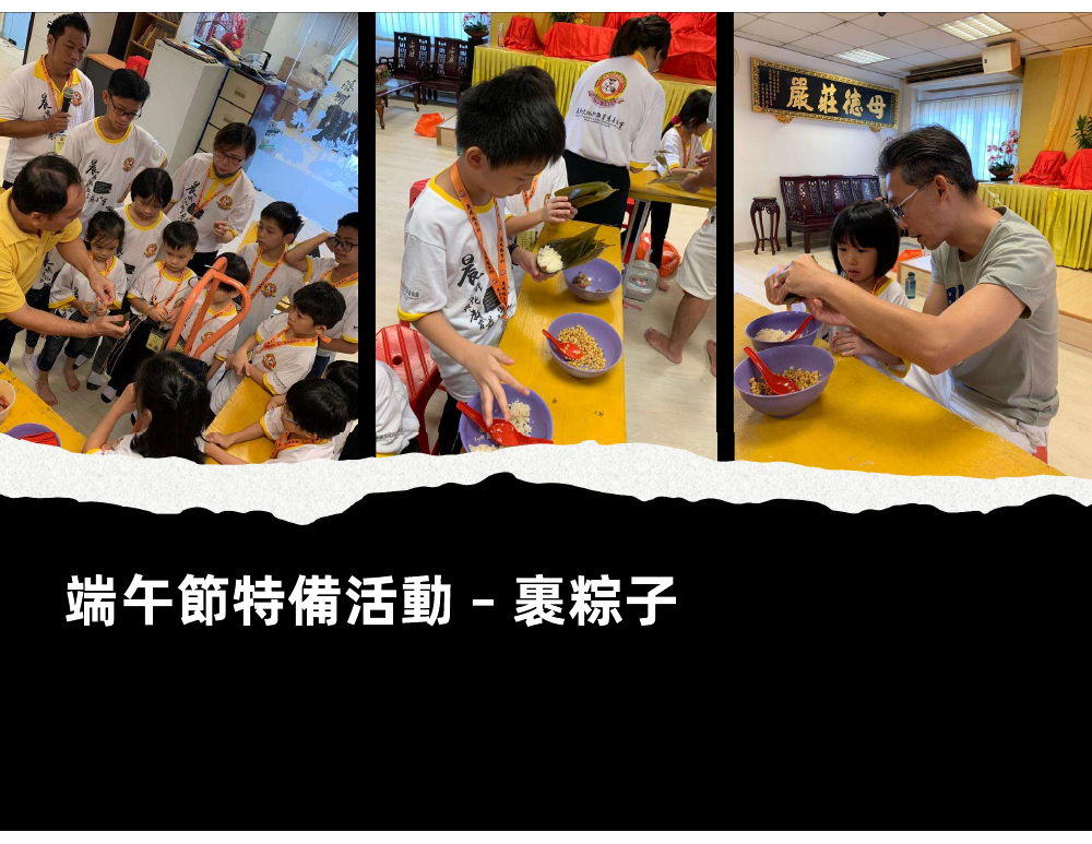 Past Editions Dragon Boat Festival Special: Rice Dumpling Makingactivity photo