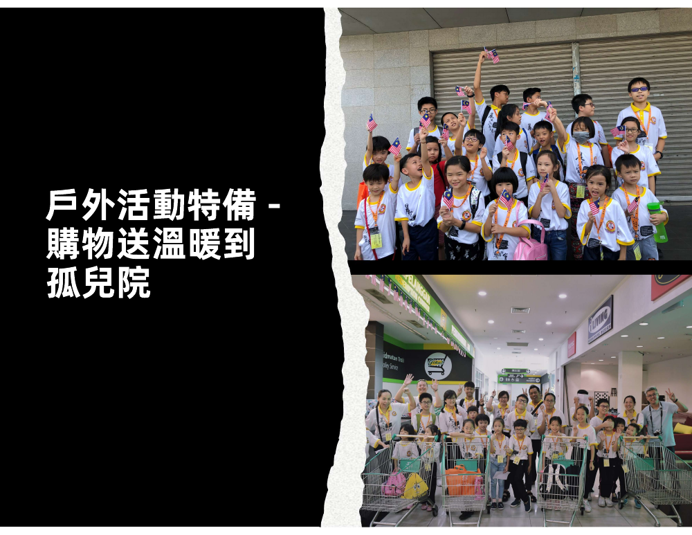 Past Editions Bringing Care to an Orphanageactivity photo
