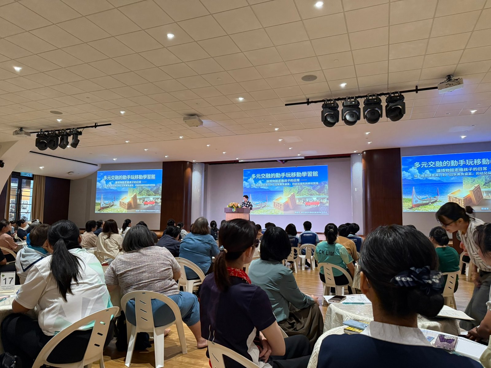 第十一屆3E樂齡樂活樂育國際研討會現場