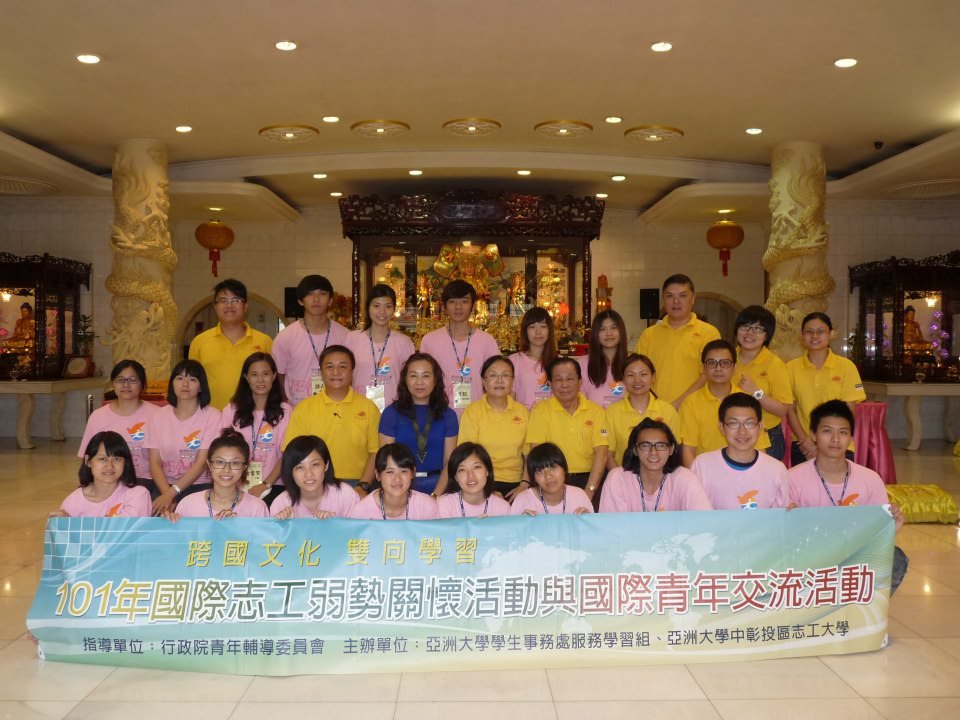 2012年台灣亞洲大學國際志工青年交流活動團體合照