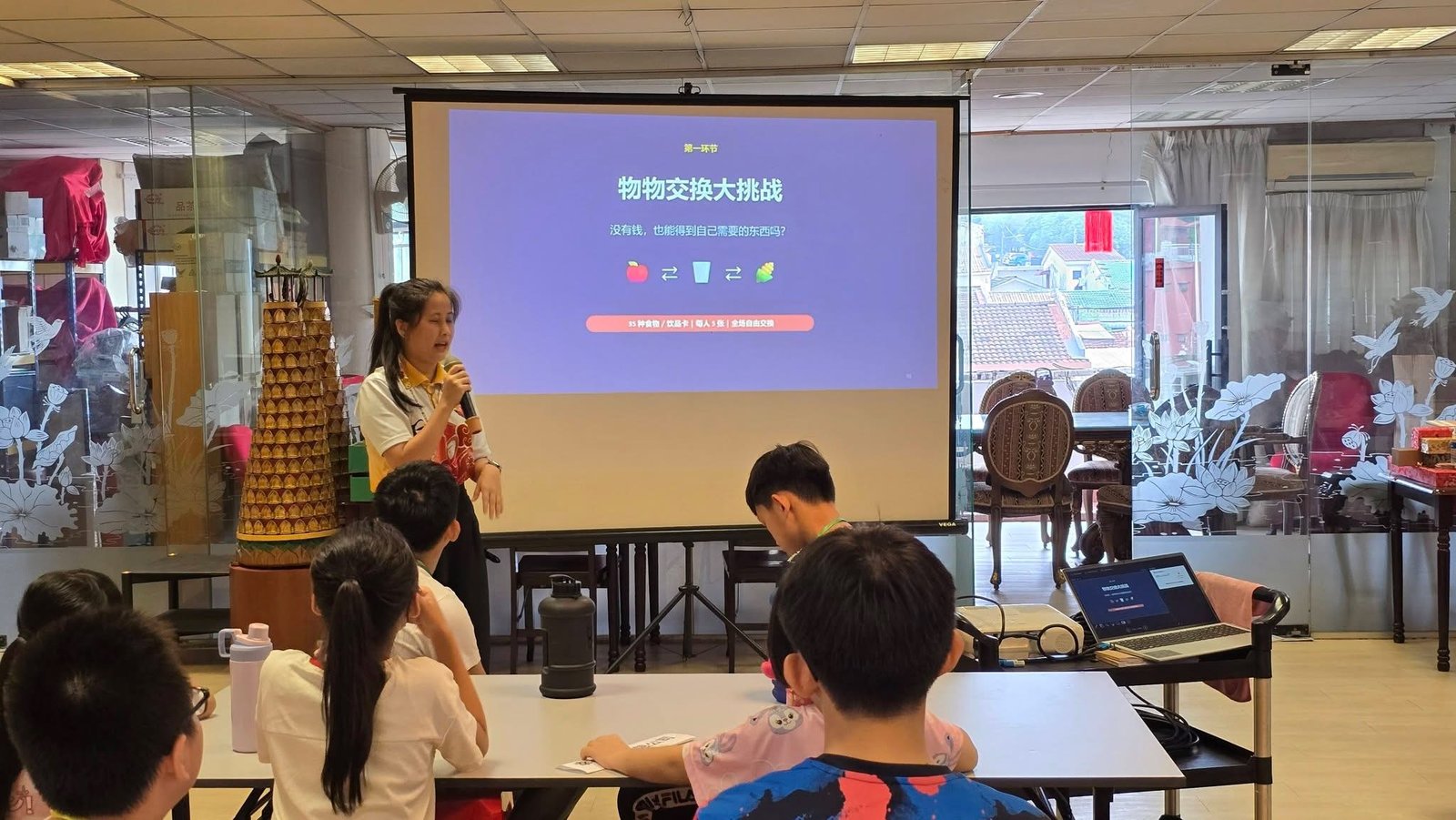 物物交換與需要概念活動