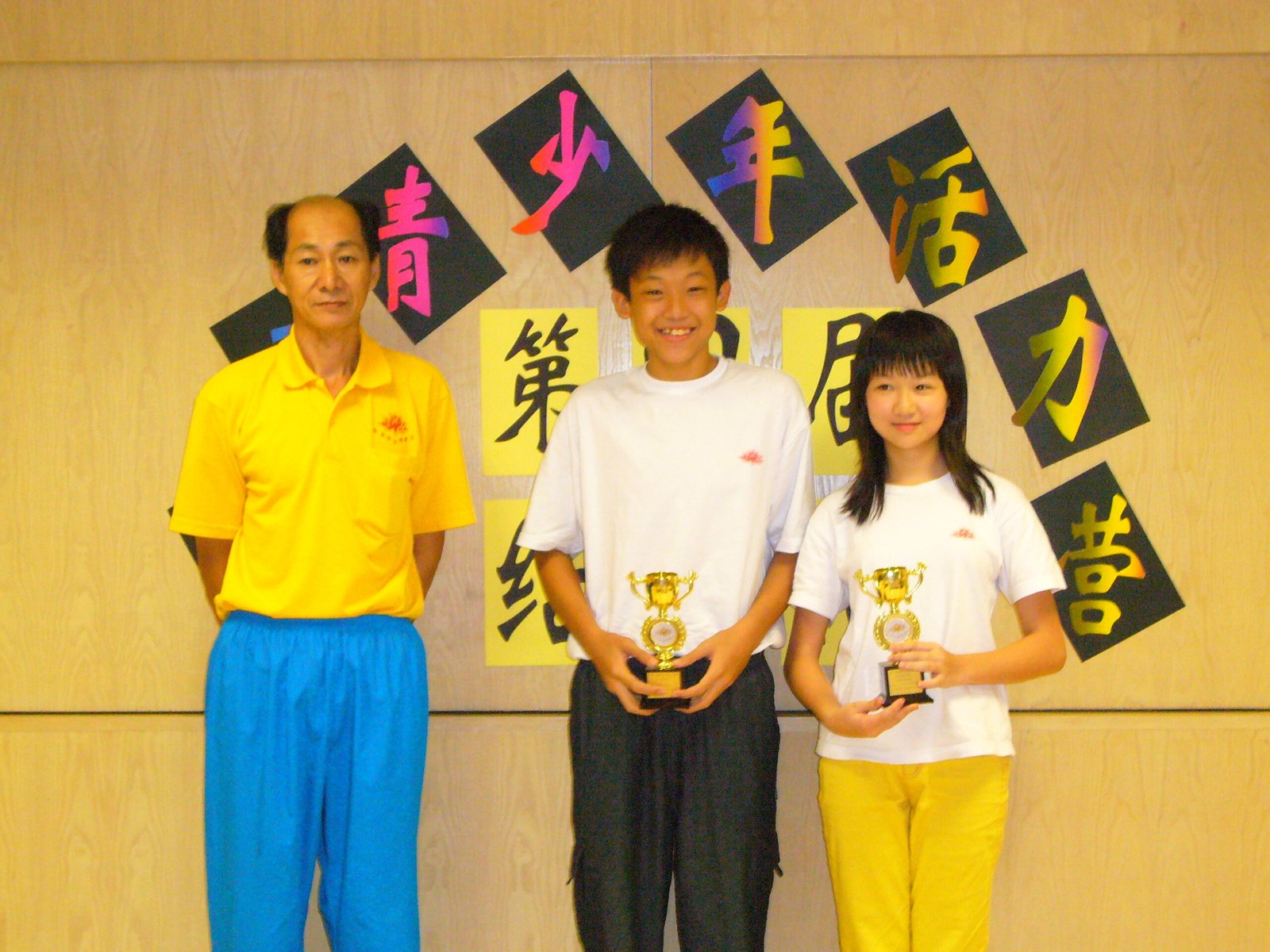 第4屆慈惠青少年活力營活動記錄 20